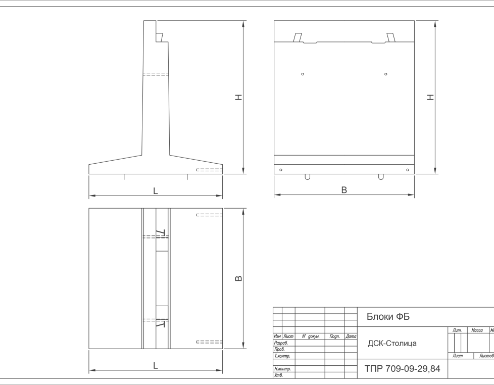 ФБ 3 (ТПР 709-09-29.84)